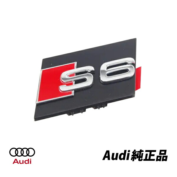 アウディ 純正 A6 S6 フロントグリルエンブレム スポーツ S-LINE S-ライン AUDI フロントエンブレム ラジエター グリル 4B3853735A2ZZ 6,484円