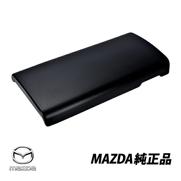 マツダ 純正 コンソールリッド ユーノス ロードスター NA系 センター カバー NA0164450B00 NA01-64-450B00