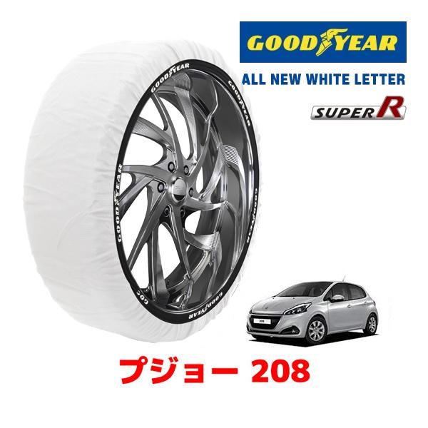【GOODYEAR 正規品】グッドイヤー スノーソックス 布製 タイヤチェーン SUPER R / Mサイズ PEUGEOT プジョー 208 / ABA-A9HM01 タイヤサイズ： 185/65R15 15インチ用