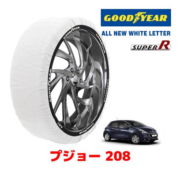 【GOODYEAR 正規品】グッドイヤー スノーソックス 布製 タイヤチェーン SUPER R / Mサイズ PEUGEOT プジョー 208 / ABA-A9HN01 タイヤサイズ： 205/45R17 17インチ用