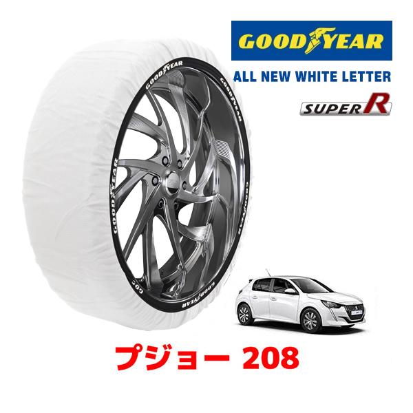 【GOODYEAR 正規品】グッドイヤー スノーソックス 布製 タイヤチェーン SUPER R / Mサイズ PEUGEOT プジョー 208 / 3BA-P21HN05 タイヤサイズ： 195/55R16 16インチ用