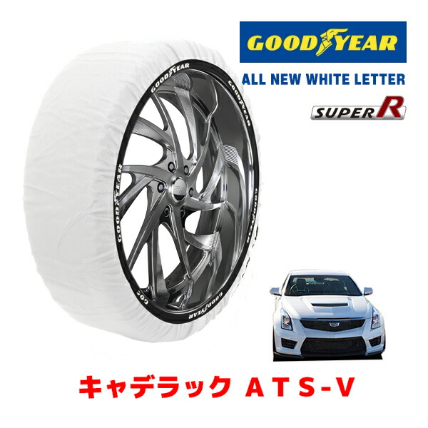 【GOODYEAR 正規品】グッドイヤー スノーソックス 布製 タイヤチェーン SUPER R / Mサイズ キャデラック ATS-V/スペック-A / ABA-A1SLV タイヤサイズ： 255/35R18 18インチ用 10,360円