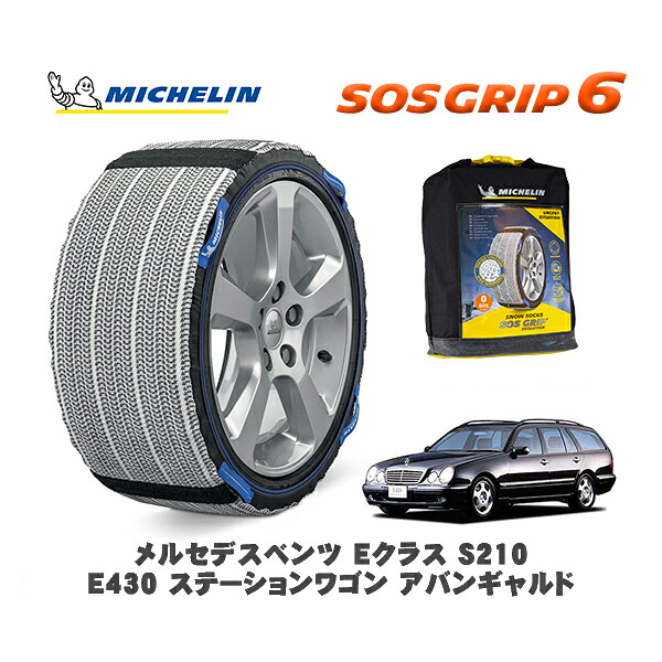 MICHELIN 正規品 スノーソックス SOSグリップ6 メルセデスベンツ Eクラスステーションワゴン (S210)E430 / 210270 235/45R17 17インチ用|オートウェアー店