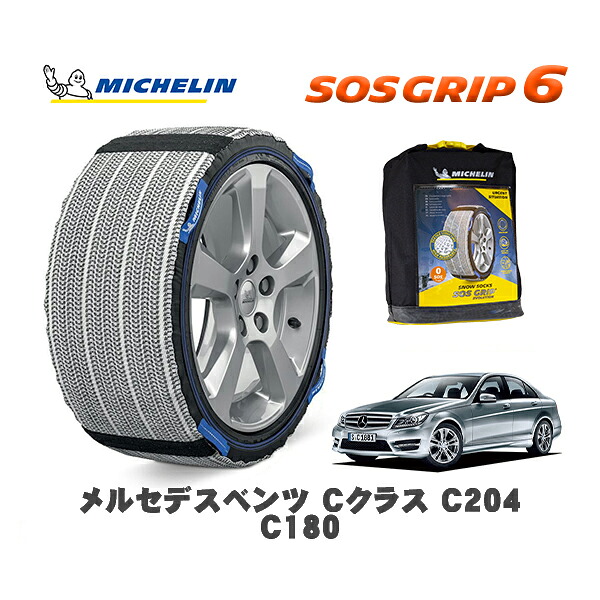 MICHELIN 正規品 スノーソックス SOSグリップ6 メルセデスベンツ Ｃクラス (C204)Ｃ１８０ / 204049 205/55R16 16インチ用｜オートウェアー店