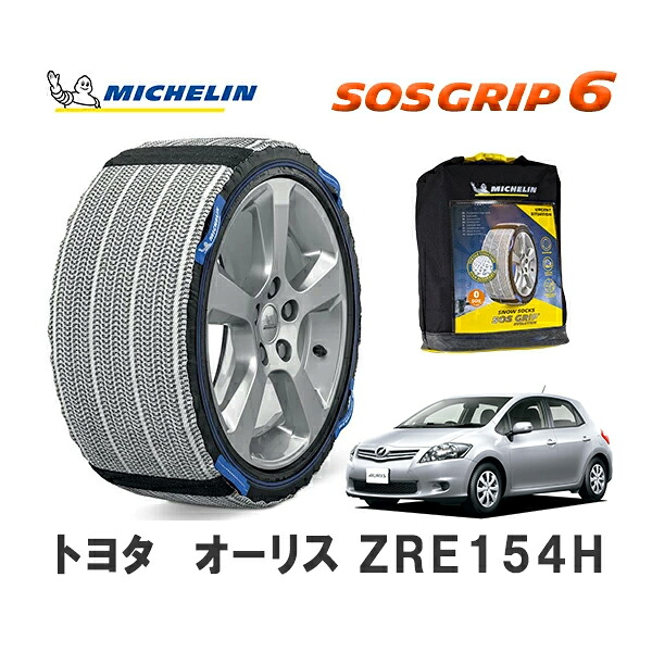 MICHELIN 正規品 スノーソックス SOSグリップ6 オーリス ZRE154H 4WD 205/55R16 16インチ ミシュラン |オートウェアー店