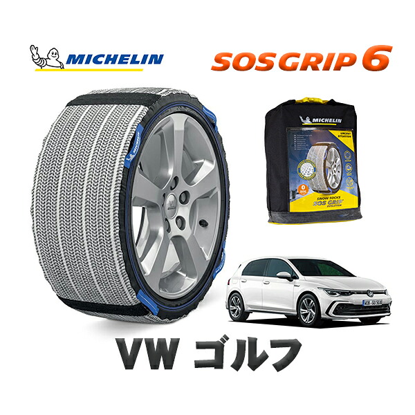 MICHELIN 正規品 スノーソックス SOSグリップ6 フォルクスワーゲン ゴルフ / CDDFY 225/45R17 17インチ用|オートウェアー店