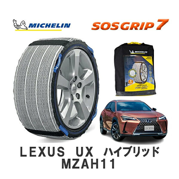 MICHELIN 正規品 スノーソックス SOSグリップ7 UX ハイブリッド MZAH11 4WD 215/60R17 17インチ ミシュラン　｜オートウェアー店