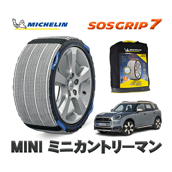 MICHELIN 正規品 スノーソックス SOSグリップ7 ミニ ミニカントリーマン / 52GA67 225/55R18 18インチ用|オートウェアー店