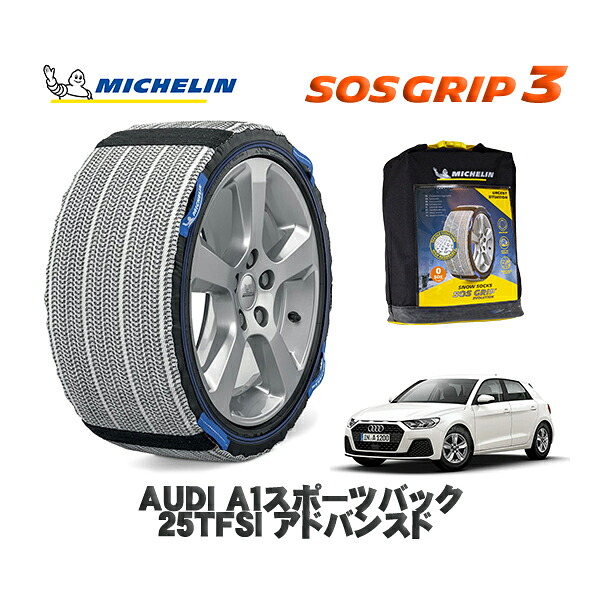 MICHELIN 正規品 スノーソックス SOSグリップ3 AUDI Ａ１スポーツバック２５ＴＦＳＩ アドバンスド / GBDKL タイヤサイズ: 195/55R16 16インチ用