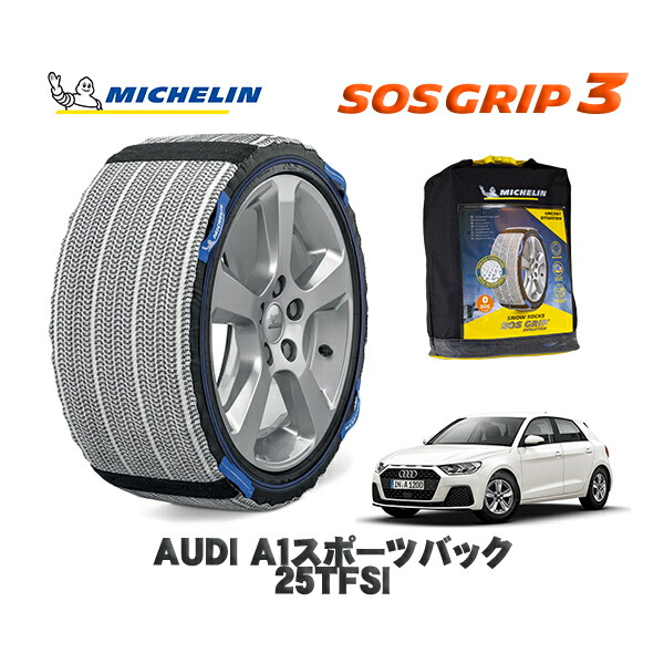 MICHELIN 正規品 スノーソックス SOSグリップ3 AUDI Ａ１スポーツバック２５ＴＦＳＩ / GBDKL タイヤサイズ: 185/65R15 15インチ用