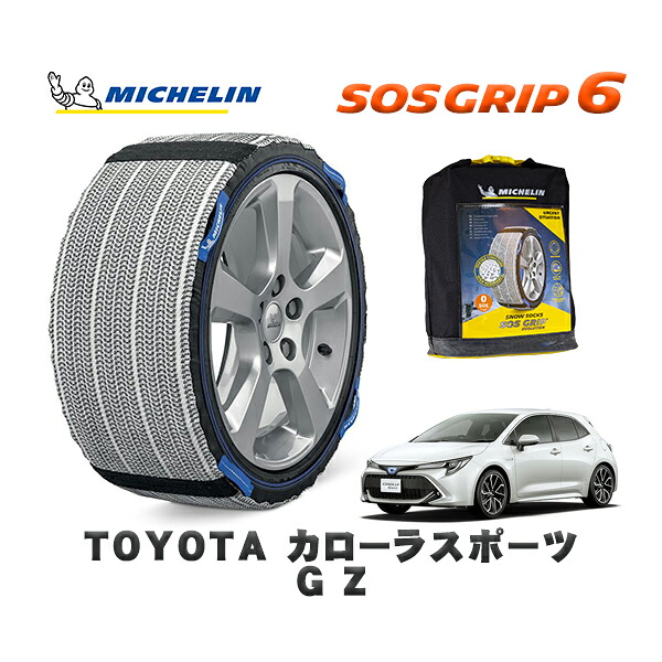 MICHELIN 正規品 スノーソックス SOSグリップ6 トヨタ カローラスポーツＧ Ｚ / NRE210H タイヤサイズ: 225/40R18 18インチ用 12,045円