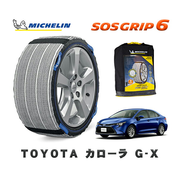 MICHELIN 正規品 スノーソックス SOSグリップ6 トヨタ カローラＧ－Ｘ / ZRE212 タイヤサイズ: 195/65R15 15インチ用