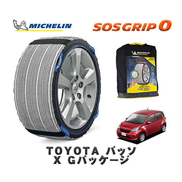 MICHELIN 正規品 スノーソックス SOSグリップ0 トヨタ パッソＸ Ｇパッケージ / M710A タイヤサイズ: 165/65R14 14インチ用