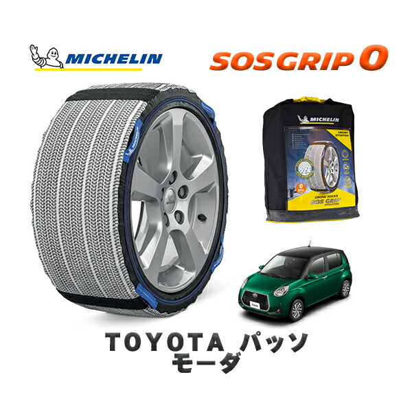 MICHELIN 正規品 スノーソックス SOSグリップ0 トヨタ パッソモーダ / M700A タイヤサイズ: 165/65R14 14インチ用 11,550円