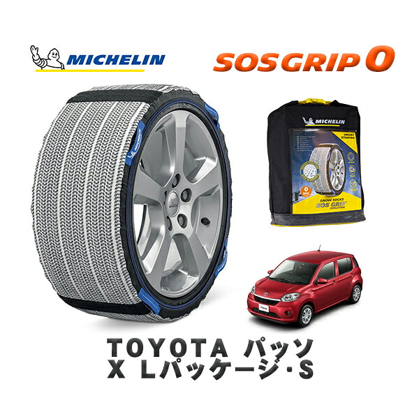 MICHELIN 正規品 スノーソックス SOSグリップ0 トヨタ パッソＸ Ｌパッケージ・Ｓ / M700A タイヤサイズ: 165/65R14 14インチ用
