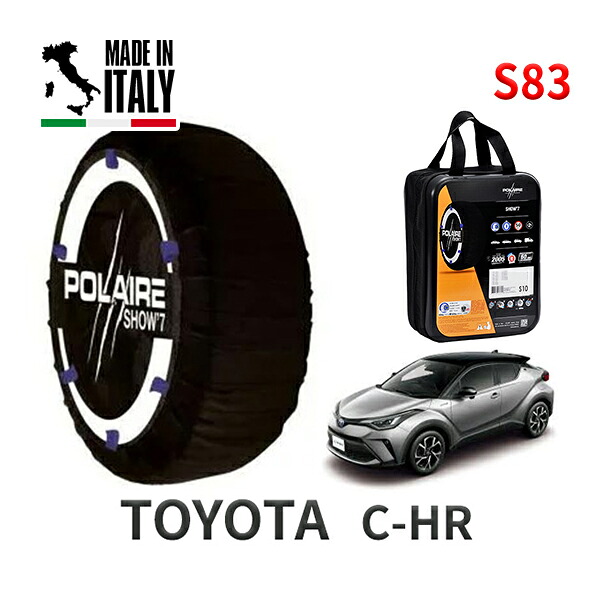 POLAIRE 正規品 スノーソックス S83 イタリア製 スノーチェーン Show'7 トヨタ C-HR / ZYX11 タイヤサイズ： 225/50R18