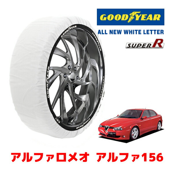 【GOODYEAR 正規品】グッドイヤー スノーソックス 布製 タイヤチェーン SUPER R / Mサイズ アルファロメオ アルファ156 / GH-932AXB タイヤサイズ： 225/45ZR17 17インチ用