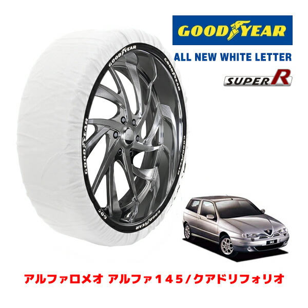 【GOODYEAR 正規品】グッドイヤー スノーソックス 布製 タイヤチェーン SUPER R / Mサイズ アルファロメオ アルファ145/クアドリフォリオ / GF-930A534 タイヤサイズ： 195/55R15 15インチ用