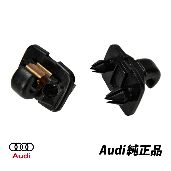 アウディ 純正 AUDI サンバイザークリップ 2個セット A1 A3 A4 A5 TT Q2 Q3 Q5 S1 S3 S4 S5 TTS SQ5 RS3 RS4 RS5 TTRS RSQ3 X2 左右ペア 8W0857562A4PK