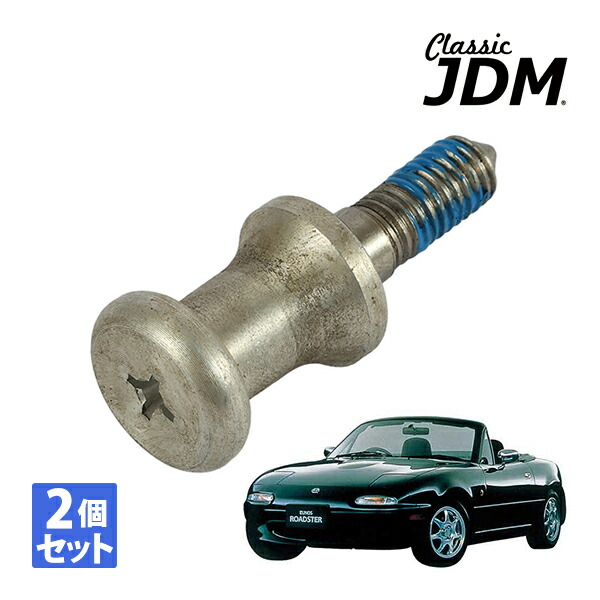 楽天市場】【メール便送料無料】 マツダ純正部品 ユーノスロードスター