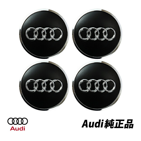アウディ 純正 ホイールセンターキャップ A3 A4 A5 A6 A7 A8 Q2 Q5 Q7 Q8 TT R8 60mm ハブキャップ 8W0601170B｜オートウェアー店