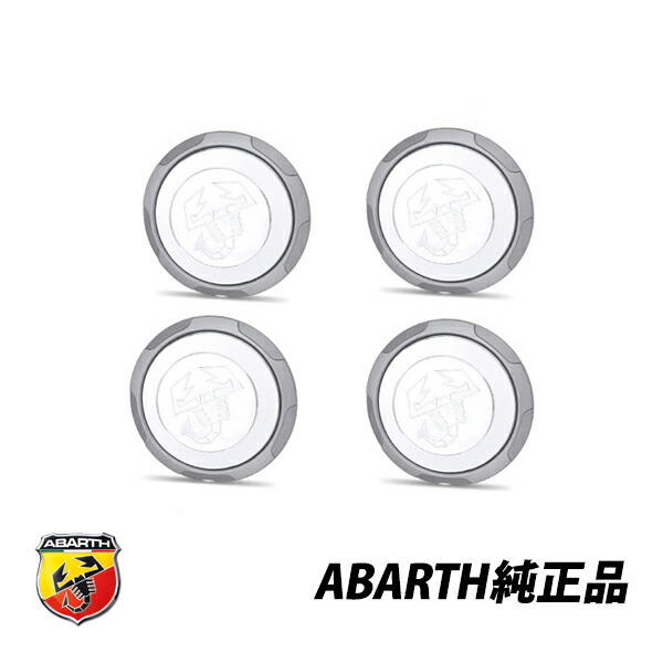 楽天市場】51923348 4枚セット ABARTH アバルト 純正 アクセサリー