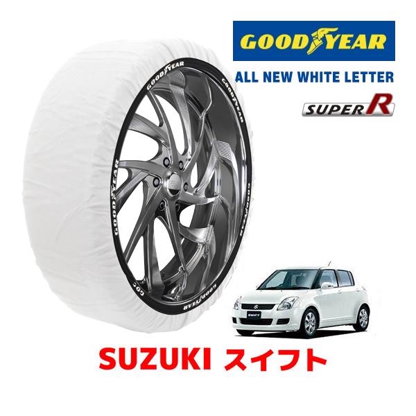 【GOODYEAR 正規品】グッドイヤー スノーソックス 布製 タイヤチェーン SUPER R / Mサイズ スズキ スイフト SWIFT / ZC31S タイヤサイズ： 195/50R16 16インチ用