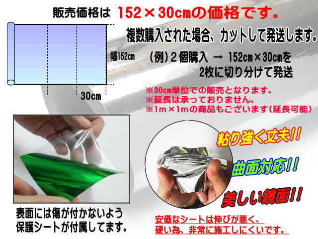 市場 メッキ 鏡面ステッカー ポイント10倍 幅152cm×30cm カーボディ 柿 クローム メッキシート オレンジ ラッピングシート ミラー 調フィルム