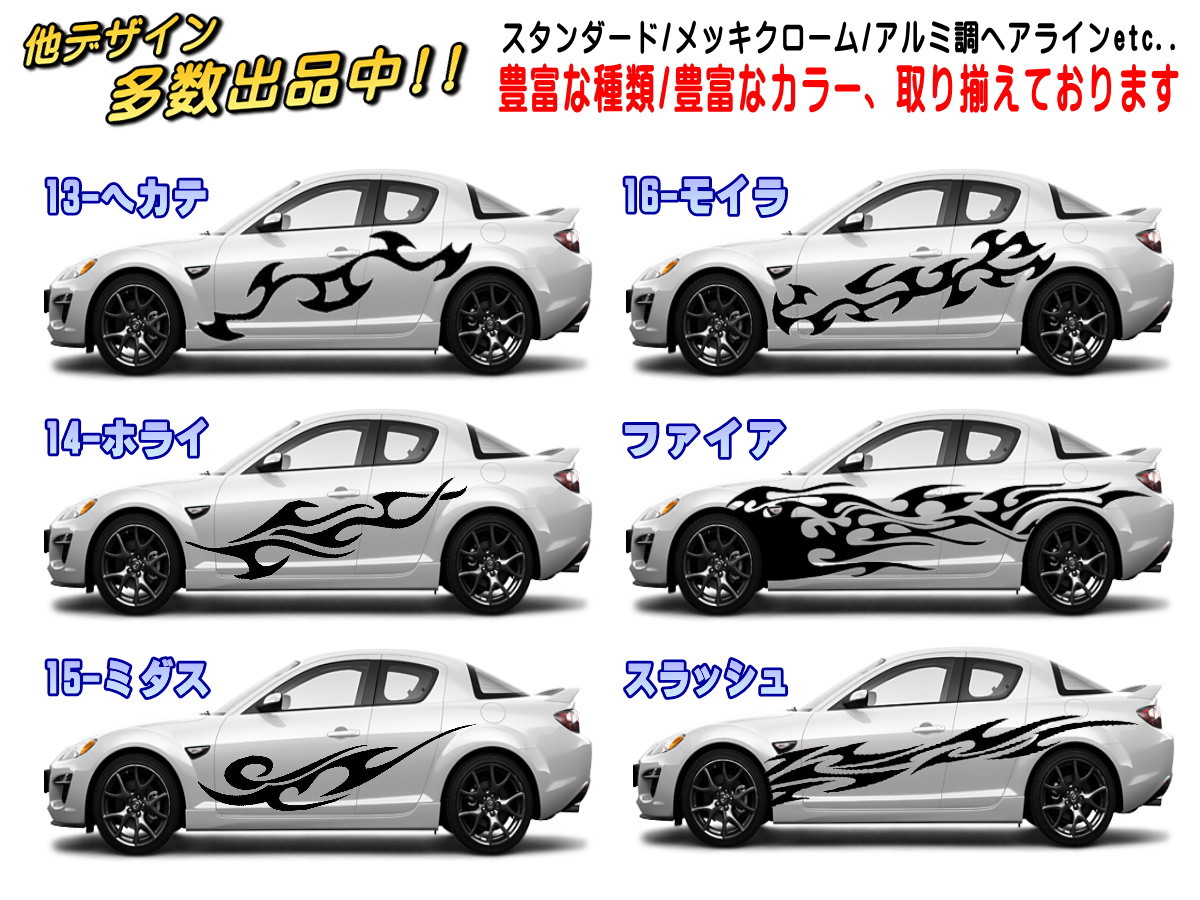 【楽天市場】サイドデカール (60) 【商品一覧】 汎用 左右2枚1セット 幅600mm x 3000mm (3m) 転写シート付属 バイナル ...