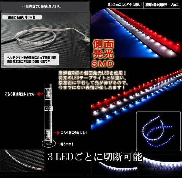 側面 30cm 青 側面発光ledテープ ブルー 5050 Smd 切断可能 カット可能 防水 汎用 曲面対応 アイライン Ledテープライト アンダーライト 車 バイクに 取り付け方は簡単 Ledイルミ アンダーネオン アンダーイルミネーション Marcsdesign Com