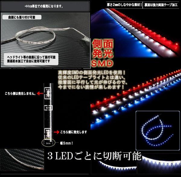 側面 60cm 青 側面発光ledテープ ブルー 5050 Smd 切断可能 カット可能 防水 汎用 曲面対応 アイライン Ledテープライト アンダーライト 車 バイクに 取り付け方は簡単 Ledイルミ アンダーネオン アンダーイルミネーション Educaps Com Br