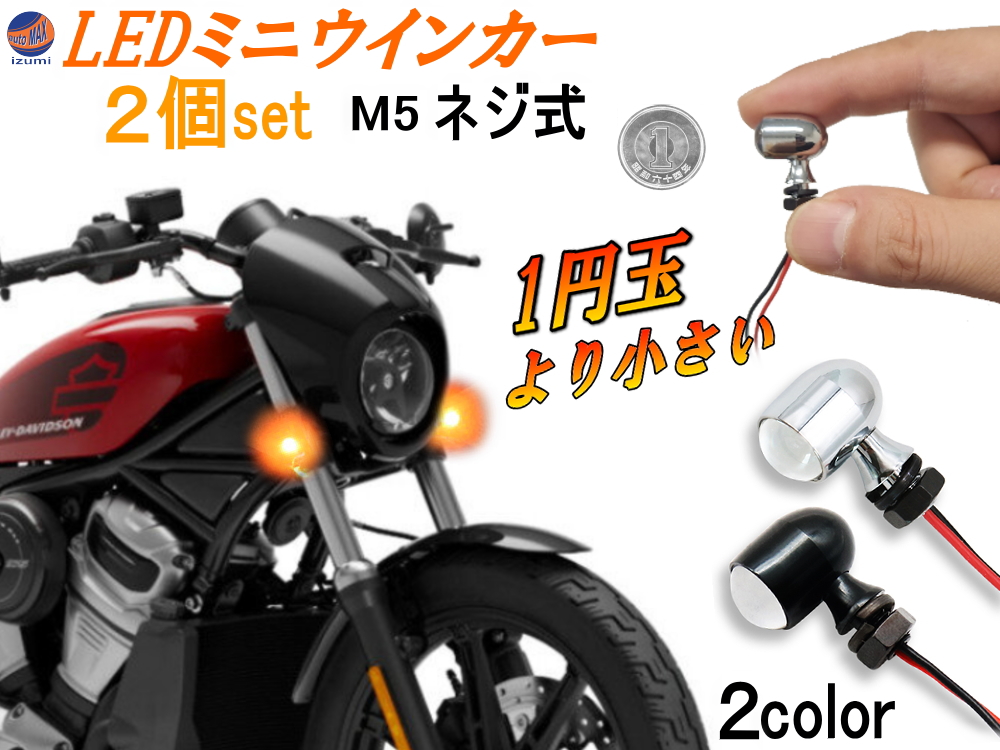 楽天市場】アルミ合金製 バイク用ウインカー 【商品一覧】 2個セット