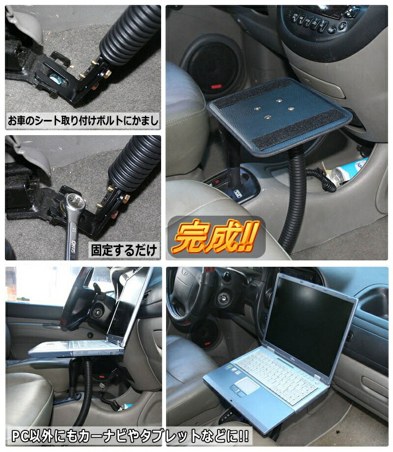 楽天市場 管9 Cl 9 汎用 フレキシブル モニターアーム 車載 車内 パソコン ノートパソコン カーナビ Dvd Pc 車内 取付スタンド パナソニック同等品 ポータブル スタンド 運転席 助手席 シートレール固定 座席 車用 自動車 レール Tvモニタースタンド アルミ製 頑丈