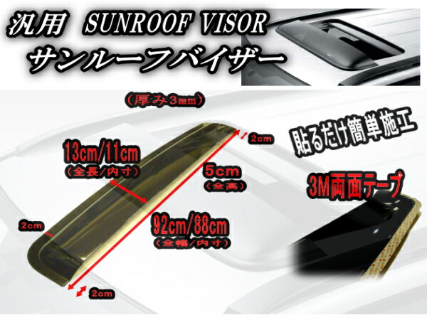サン屋根バイザー L 商売物ハンドブック 汎用種類 黒ん坊 捕り者 人煙 陰3m両面磁気テープの平たい取り後ばらい 後付 付録 ポン付け 新品なのに中古通常の値段 検 馬車 3d 軽 自動小銃車馬 サルーン コンパクトカー ワゴンなどに Cannes Encheres Com