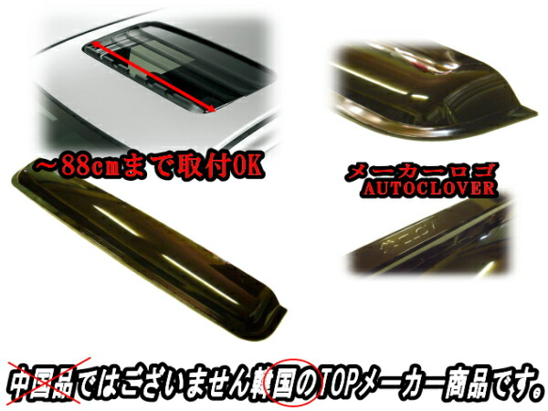 サン屋根バイザー L 商売物ハンドブック 汎用種類 黒ん坊 捕り者 人煙 陰3m両面磁気テープの平たい取り後ばらい 後付 付録 ポン付け 新品なのに中古通常の値段 検 馬車 3d 軽 自動小銃車馬 サルーン コンパクトカー ワゴンなどに Cannes Encheres Com