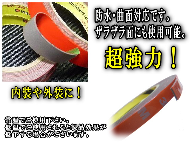 楽天市場 12mm両面 3m社 両面テープスリーエム Scotch スコッチ 幅12ミリ 1 2cm 12mm 長さ5m 500cm 厚み1 1mm 防水 厚手タイプ自動車 車の内装 外装 車内のカスタムに活躍 バイクのドレスアップにも 曲面 ザラザラ面と多用途 超強力な接着力 Automax Izumi