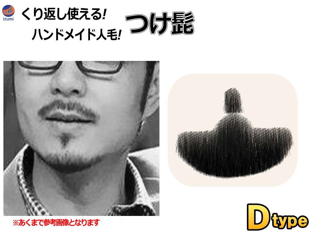 あご髭ひろりん様 ご購入予定品 あご髭ひろりん様 ご購入予定品