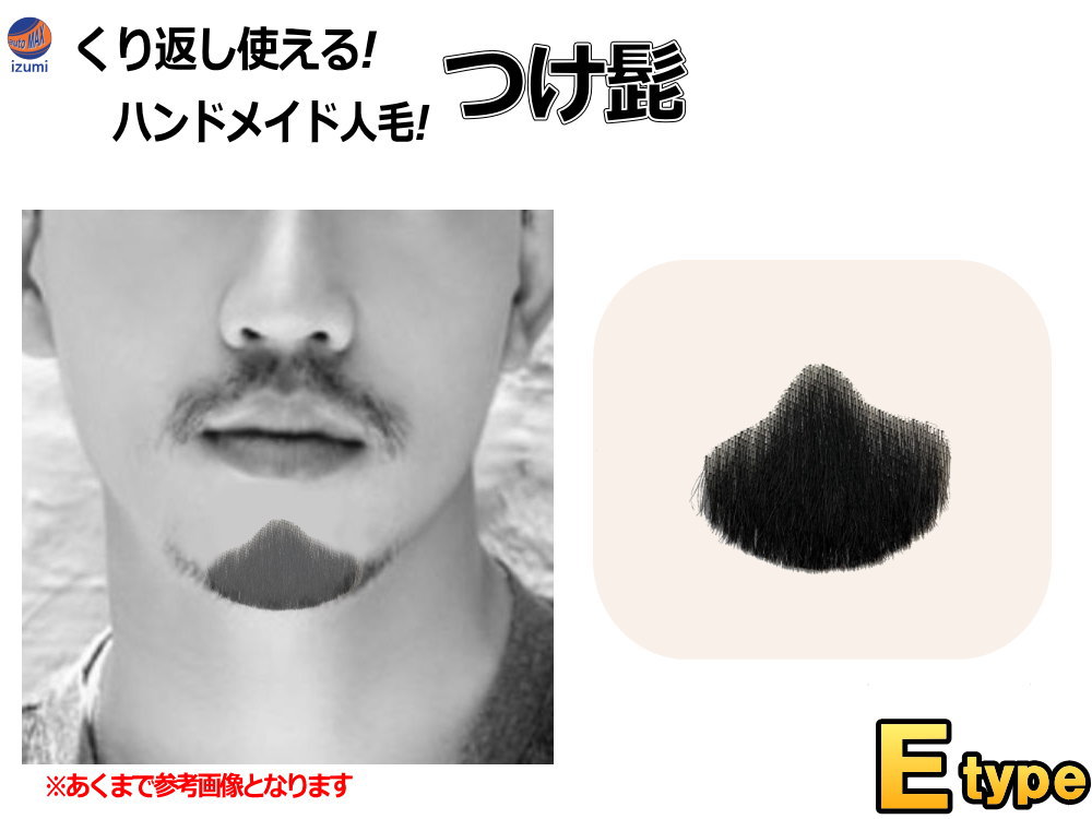 あご髭ひろりん様 ご購入予定品 あごひげセット グレー 超ロング 40cm 付けひげ ひげ 髭 長い