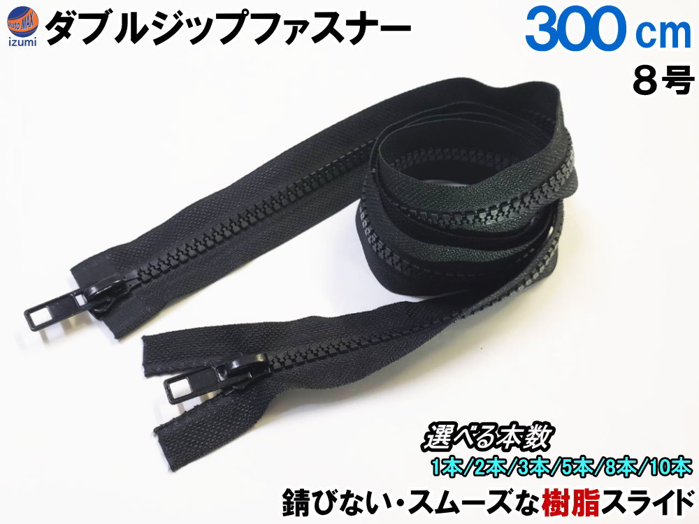 zipper-300cm-all.jpg zipper-300cm-all.jpg