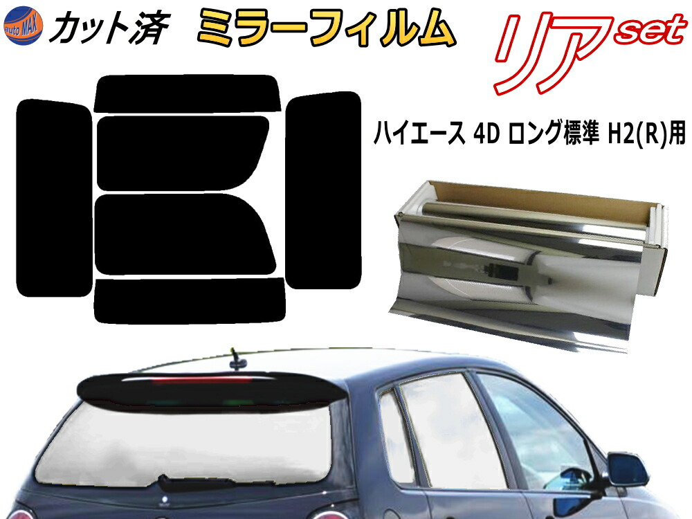 film style wizard ハイエース カット済み 15% hiace-v200-2.jpg