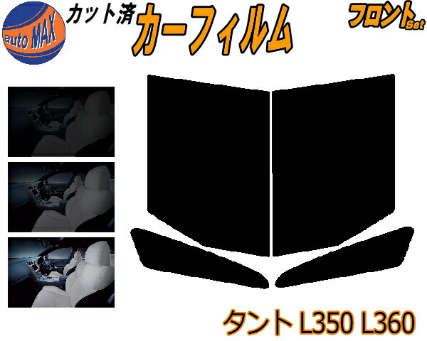 楽天市場】タントL350S L375S LA600S L360S L385S LA610Sカット