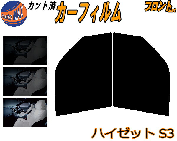 まさ da63tスモーク 楽天市場】キャリートラック da63t カット済み カーフィルムの通販