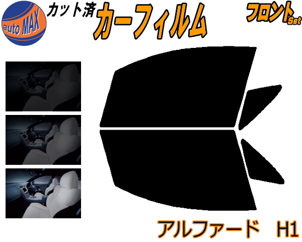 楽天市場】【送料無料】 フロント (s) アルファード H2 カット済みカーフィルム 運転席 助手席 三角窓 左右セット スモークフィルム  フロントドア 車種別 スモーク 車種専用 成形 フイルム 日よけ 窓 ガラス ウインドウ 紫外線 UVカット 車用 20系 ANH20W ANH25W  GGH20W ...
