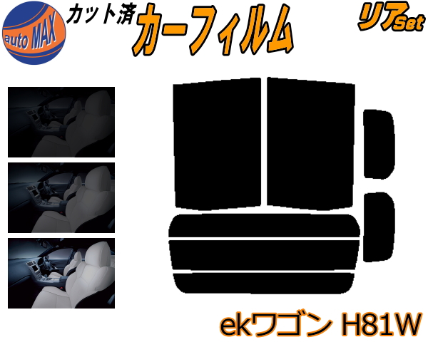 予約販売】本 ハチマキ ekワゴン H81W 5% カット済み カーフィルム トップシェード 平成13.10〜18.8 ミツビシ  premiumfarma.pt