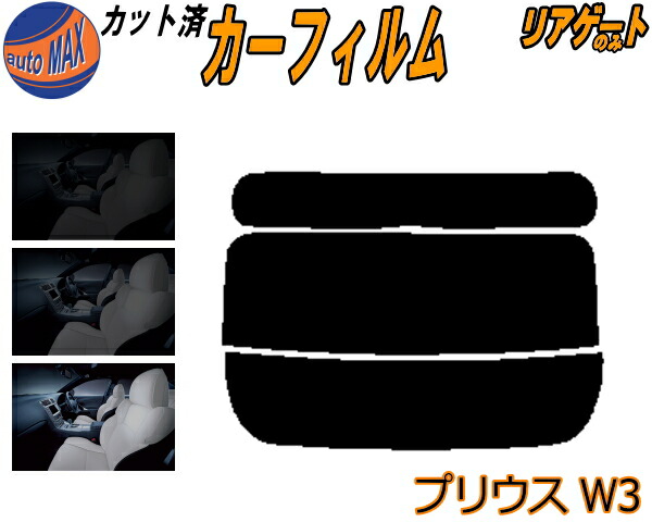 楽天市場】カーフィルム カット済み フロントセット ヴェゼル (VEZEL