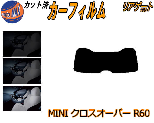 楽天市場】リアガラスのみ (s) MINI クロスオーバー R60 カット済み