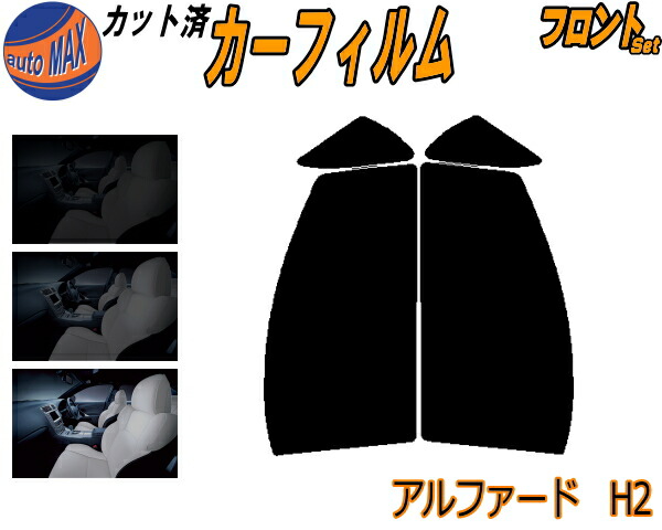 トラック用 ガラスフィルム カット済み 運転席助手席 ライトブルー80 トラック用 ガラスフィルム カット済み 運転席助手席 ライトブルー80