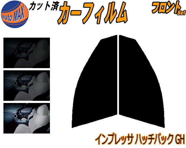トラック用 ガラスフィルム 運転席助手席 スーパーグレート プロフィア クオン トラック用 ガラスフィルム 運転席助手席 スーパーグレート