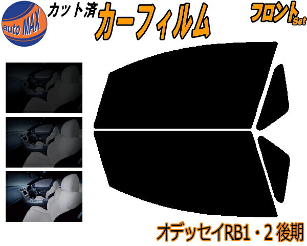 OX（オックス） フロントシェイダー・ブラッキースモーク の