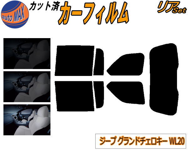 楽天市場】フロント (s) ジープ グランドチェロキー WK カット済みカー